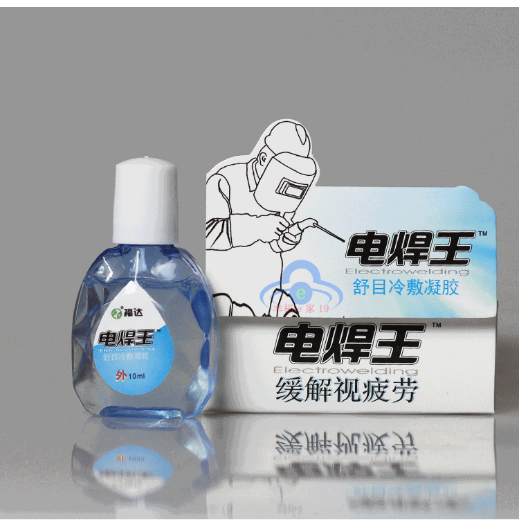 Thuốc nhỏ mắt, thuốc nhỏ mắt, thuốc nhỏ mắt, thuốc bảo vệ mắt, hàn điện, hàn, hàn hồ quang, thợ hàn nhỏ mắt refresh