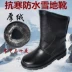 Giày tuyết nam mùa đông ấm áp cộng với nhung chống thấm nước mùa đông giày cotton nam cao giúp nam giày boot nam hà nội Giày ống