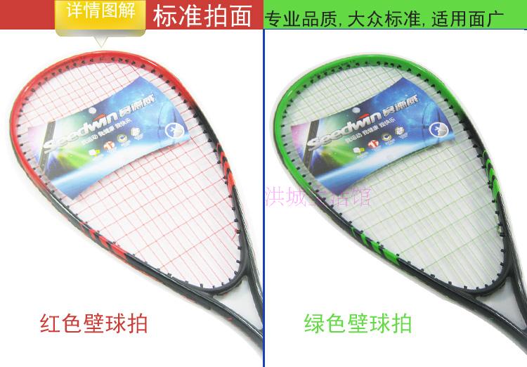 Đặc biệt cung cấp squash vợt người mới bắt đầu thiết lập ngắn squash vợt siêu nhẹ carbon trẻ em người lớn squash vợt người mới bắt đầu mua vợt tennis online