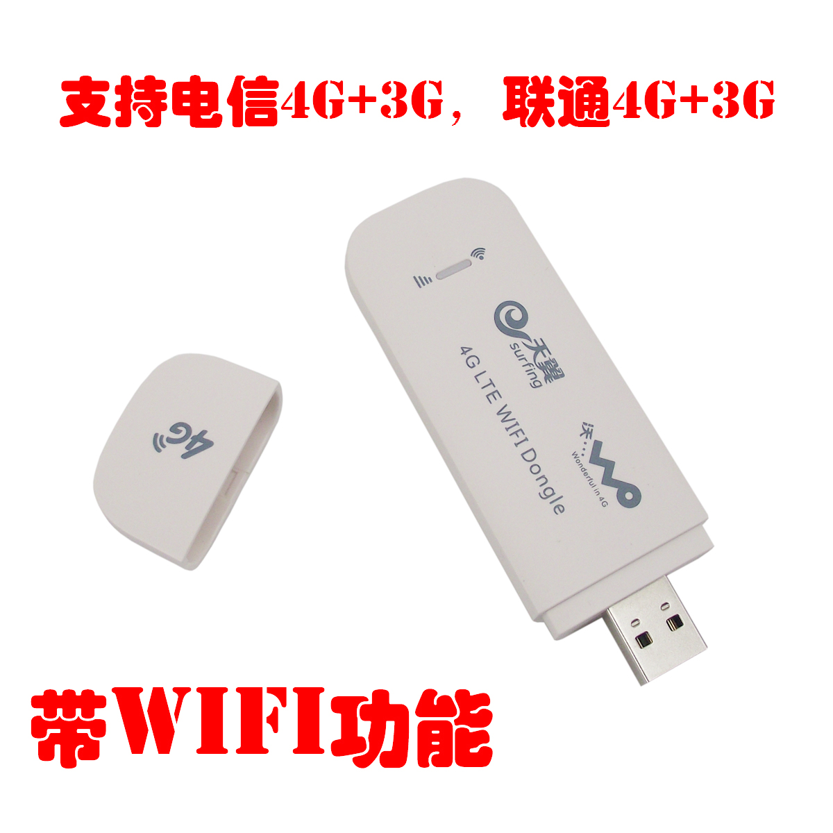 4 Gam dữ liệu thiết bị đầu cuối USB card mạng không dây bộ đầu đọc thẻ router China Unicom 4 Gam + 3 Gam để WIFI