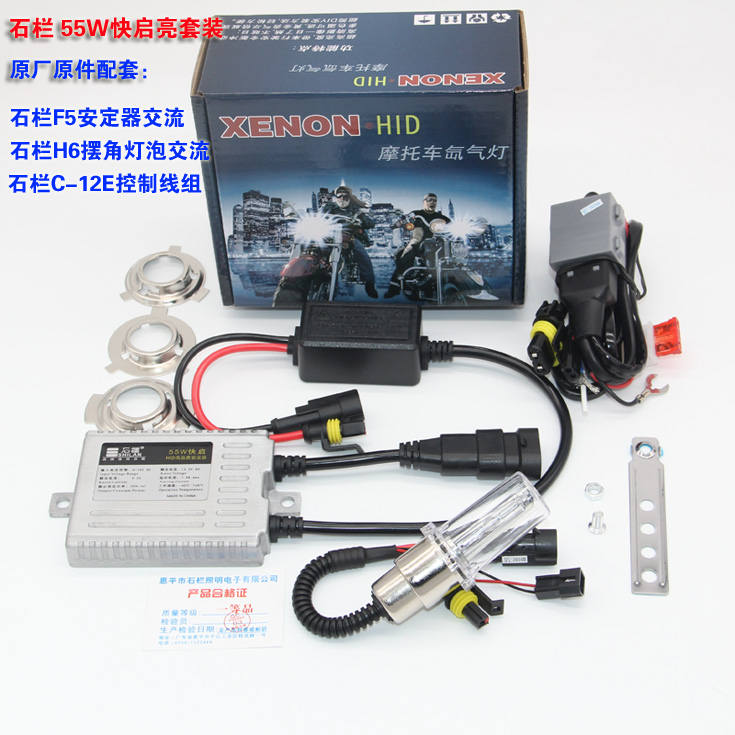 Đá đích thực thanh xe máy đèn xenon 55W35W đèn xenon bộ H4 bóng đèn lớn H6 sửa đổi 12 V siêu sáng HID 	đèn pha led 7 màu cho xe máy