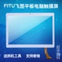Áp dụng biểu đồ bay FITU 10 inch Máy tính bảng T8 màn hình cảm ứng bên ngoài màn hình chữ viết tay phụ kiện sửa chữa máy tính bảng bàn phím ipad pro 9.7