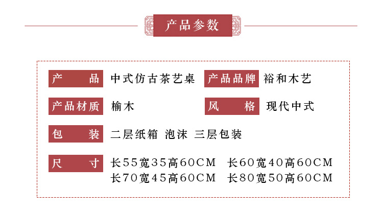 Bàn cà phê, 榆木, phong cách Trung Quốc hiện đại, không cửa, tỉnh Sơn Đông, đồ cổ, bàn trà đầy đủ dịch vụ, trà cỡ nhỏ, một số loại bàn vuông