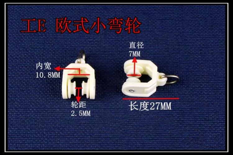 Rèm ròng rọc theo dõi các bộ phận rèm và loại móc tuổi cong cửa rèm phòng ngủ loại móc đường sắt thẳng phụ kiện