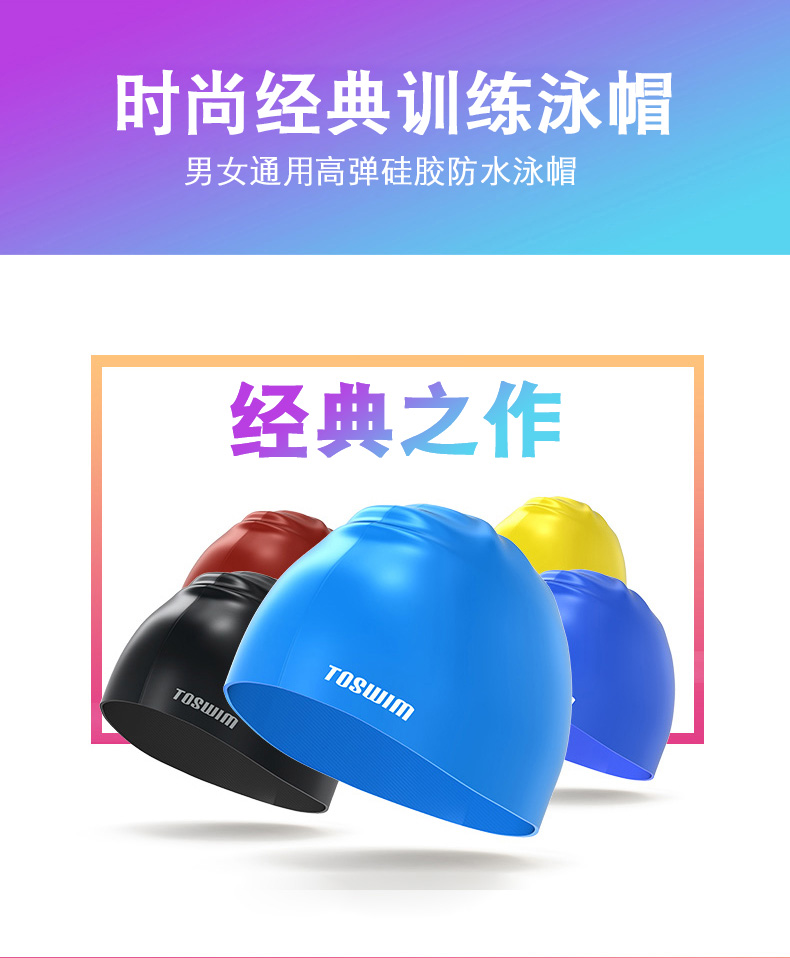Mũ bơi Toswim Tuosheng thoải mái cho người lớn trẻ em nam và nữ mũ bơi dài silicone thiết bị bơi chuyên nghiệp không thấm nước - Mũ bơi mũ bơi xịn	