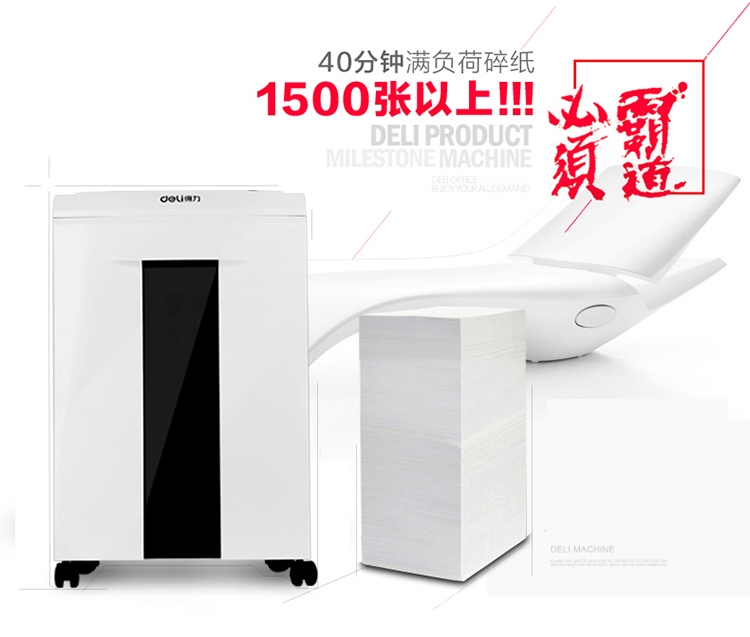 Máy hủy tài liệu văn phòng chuyên nghiệp Deli 33152 40 phút thời gian dài máy hủy tài liệu câm máy hủy tài liệu - Máy hủy tài liệu