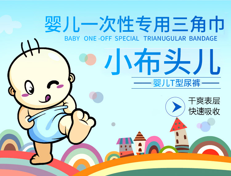 Vải nhỏ đầu dùng một lần bé tam giác tã T-loại tã bé sơ sinh tã pad SML