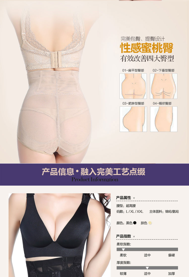 [Hai mảnh] ba hàng của siêu mỏng cao eo bụng quần sau sinh corset phục hồi đồ lót nữ cơ thể hông hình thành quần