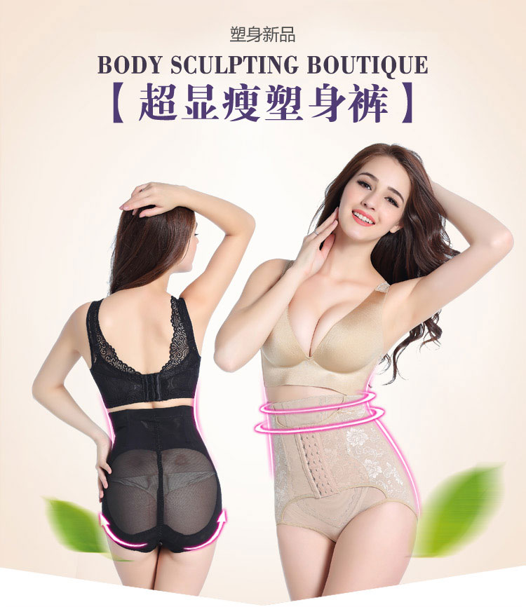 [Hai mảnh] ba hàng của siêu mỏng cao eo bụng quần sau sinh corset phục hồi đồ lót nữ cơ thể hông hình thành quần