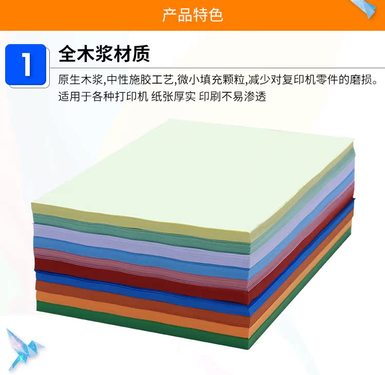 Văn phòng A4 màu giấy sao chép sinh động 80g Giấy màu thủ công pha trộn nhiều màu Giấy thủ công DIY - Giấy văn phòng 	bìa giấy văn phòng
