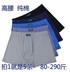Quần lót cotton nam 100% cotton cotton tóm tắt cha trung niên quần short eo cao rộng thoáng khí cực lớn đồ lot Eo cao