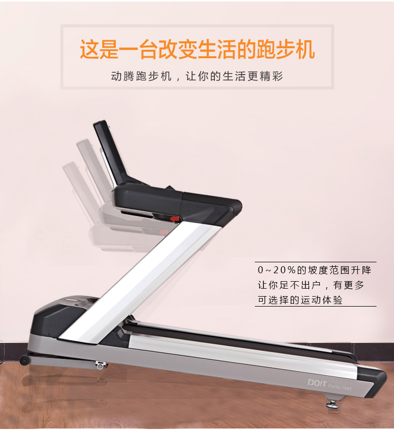 DO! T thiết bị năng động máy chạy bộ mô hình tập thể dục aerobic phòng tập thể dục thương mại lớn 700 T máy chạy bộ treadmill