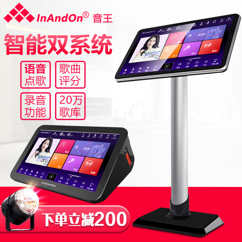 InAndOn X point song machine Touch screen all-in-one machine Home ktv karaoke sound set