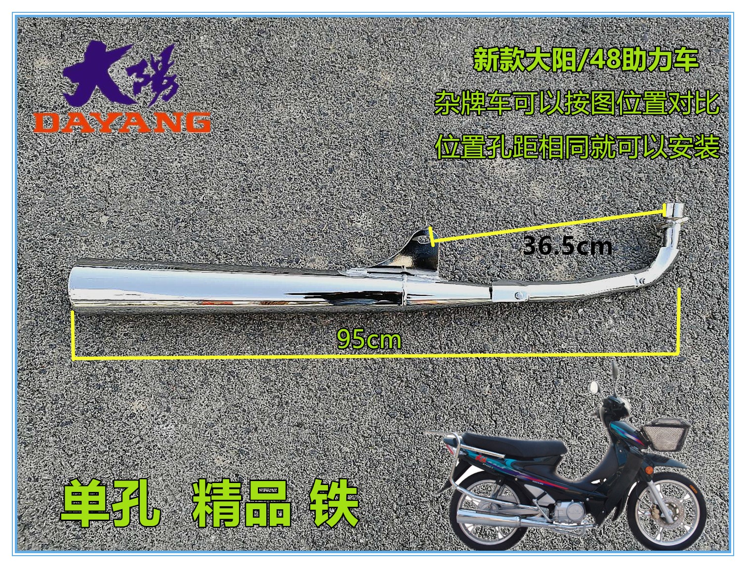 Xe máy Dayang 90 Dayang 100-110 48 chùm điện uốn chùm muffler ống xả ống xả