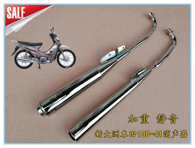 Xe máy cong chùm xe Xindazhou Honda Weiwu 100-41 Weisheng 100-42 muffler ống xả ống khói