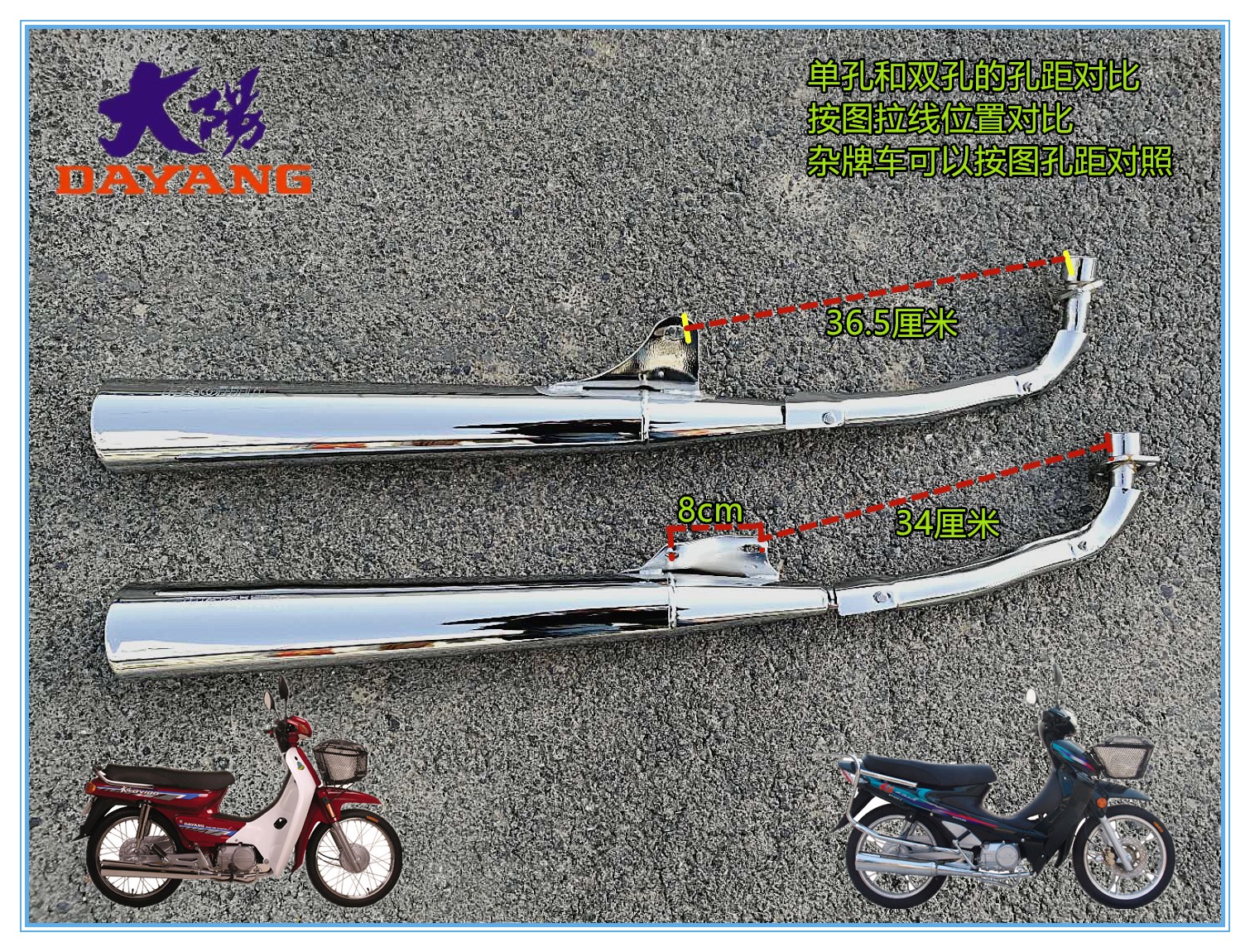 Xe máy Dayang 90 Dayang 100-110 48 chùm điện uốn chùm muffler ống xả ống xả