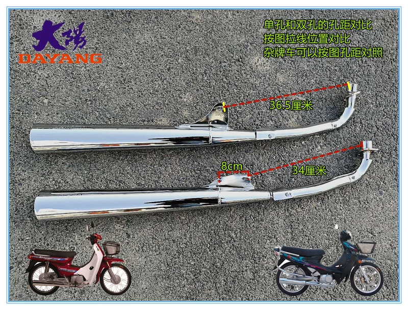 Xe máy Dayang 90 Dayang 100-110 48 chùm điện uốn chùm muffler ống xả ống xả