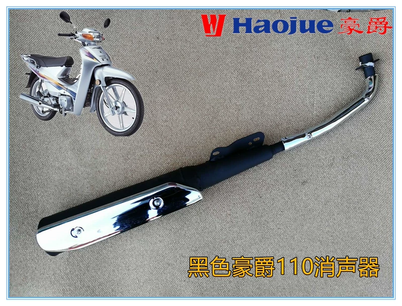 Xe máy xe cong chùm xe Dayang Hao 110 Tai Honda 110 xe máy muffler ống xả ống khói