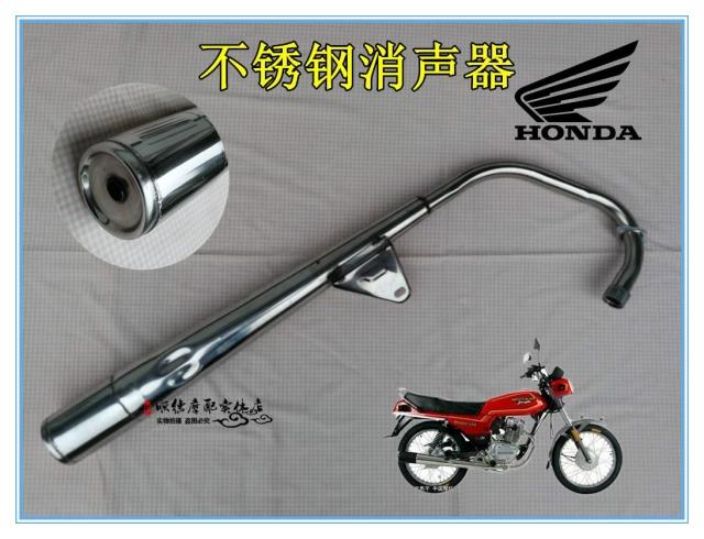 Xe máy Wuyang Honda ống xả WY125-A phần cũ Wuyang 125 muffler ống xả ống khói phụ kiện