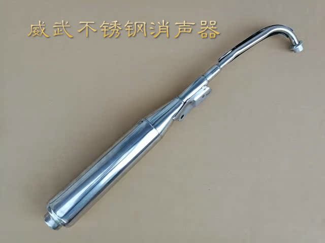 Xe máy cong chùm xe Xindazhou Honda Weiwu 100-41 Weisheng 100-42 muffler ống xả ống khói