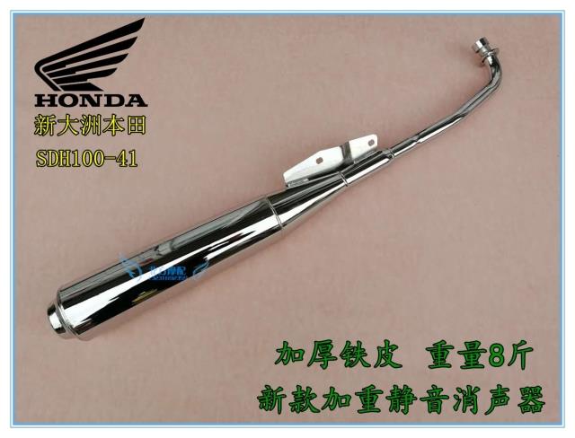 Xe máy cong chùm xe Xindazhou Honda Weiwu 100-41 Weisheng 100-42 muffler ống xả ống khói