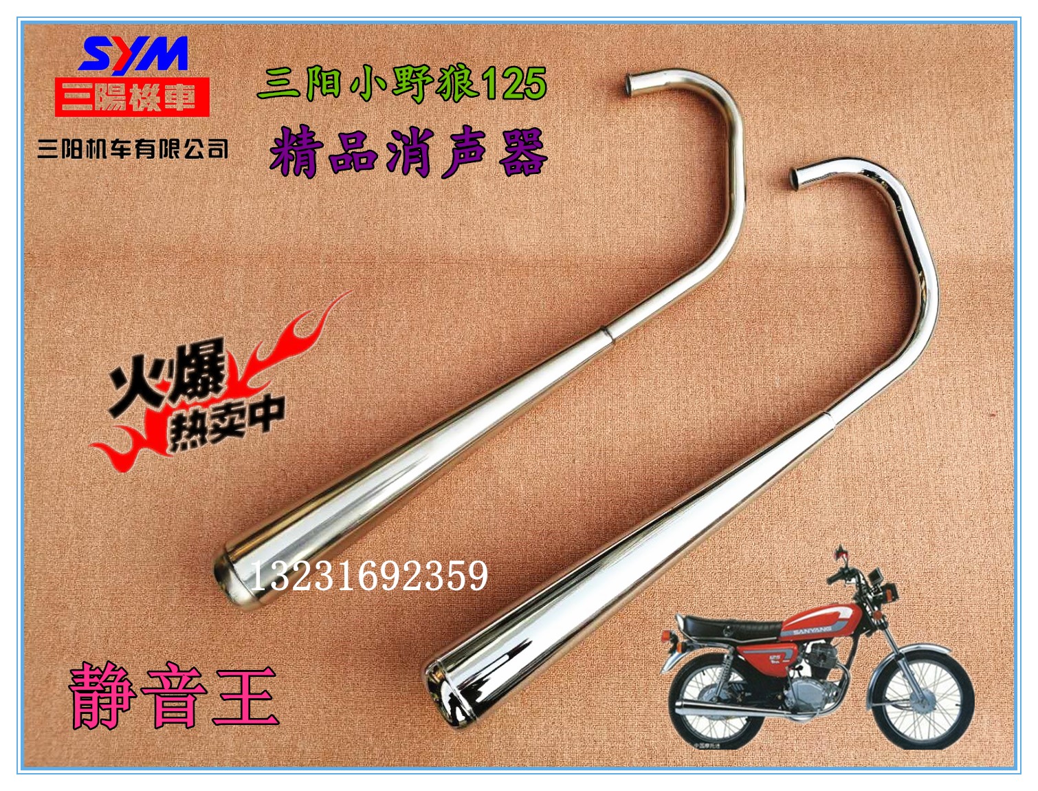 Xe máy Sanyang Little Wolf Xia Xing Zhonghua mới Wolf ống xả XS125-3 ống xả Silencer