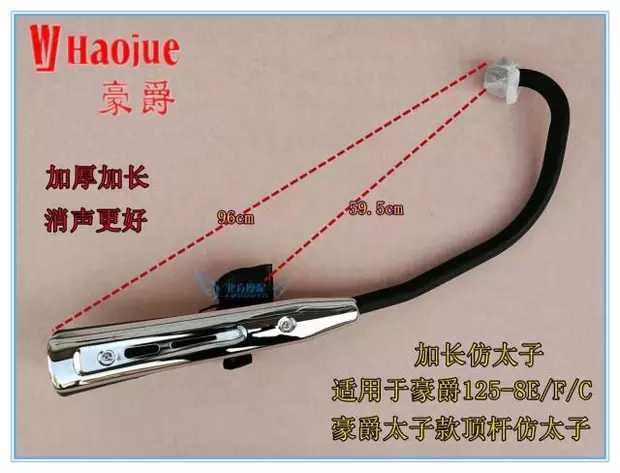 Giả Haojue phụ kiện xe máy Chuông Hoàng Tử GN125 HJ125-8 GN125H ống xả muffler