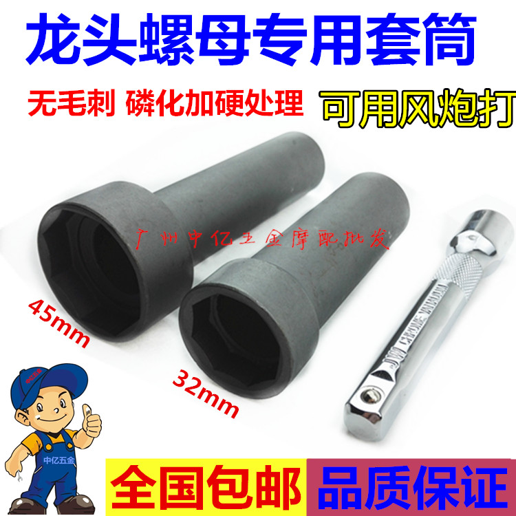 Mặt trước ngã ba tấm sóng mang công cụ hạt bát giác Công cụ sửa chữa xe điện Xe máy tấm sóng tay áo phụ tùng sửa xe máy