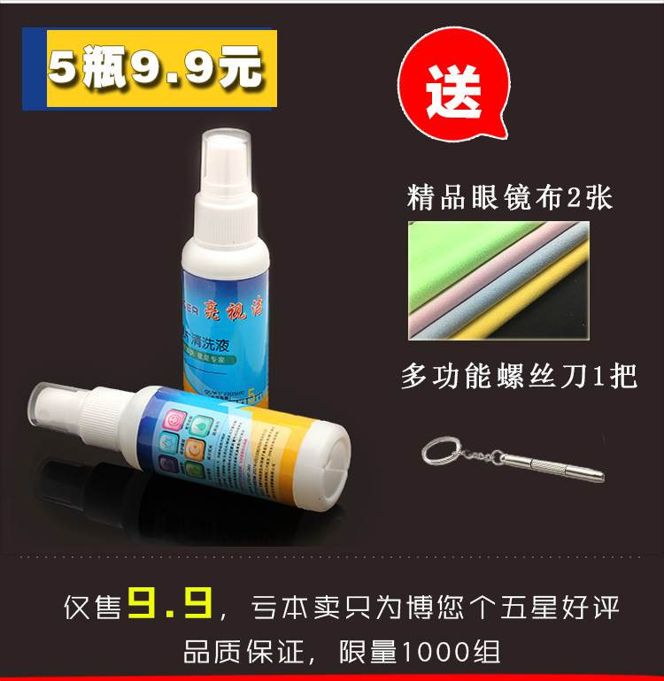 Kính mắt làm sạch mắt lỏng phụ kiện làm sạch chất lỏng giải pháp chăm sóc máy tính điện thoại di động màn hình sạch hơn rửa kính nước lỏng