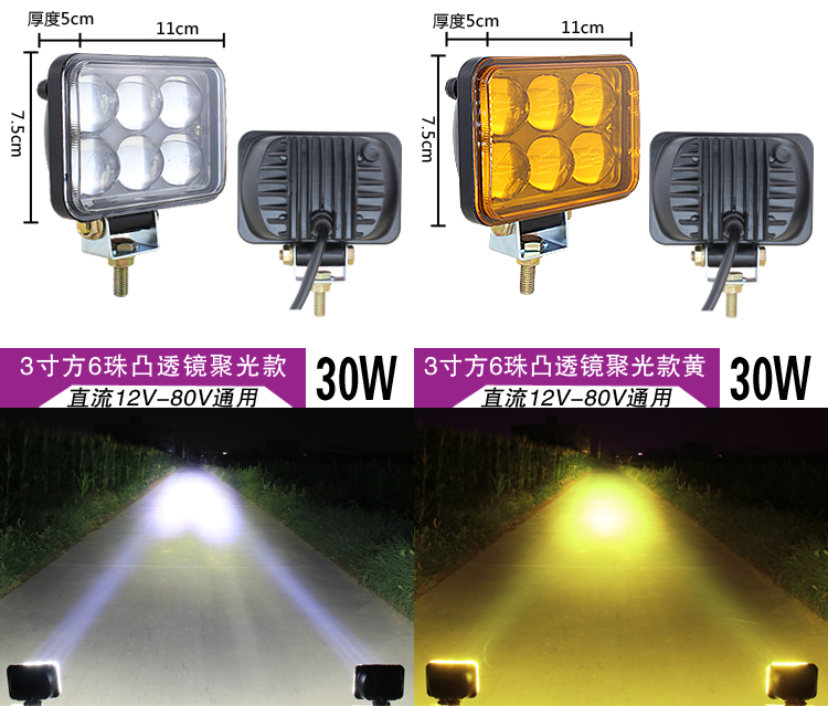 Siêu sáng 12V sửa đổi đèn led spotlight xe đạp điện chói đèn pha bóng đèn ngoài xe máy ba bánh - Đèn xe máy đèn led trợ sáng cho xe máy
