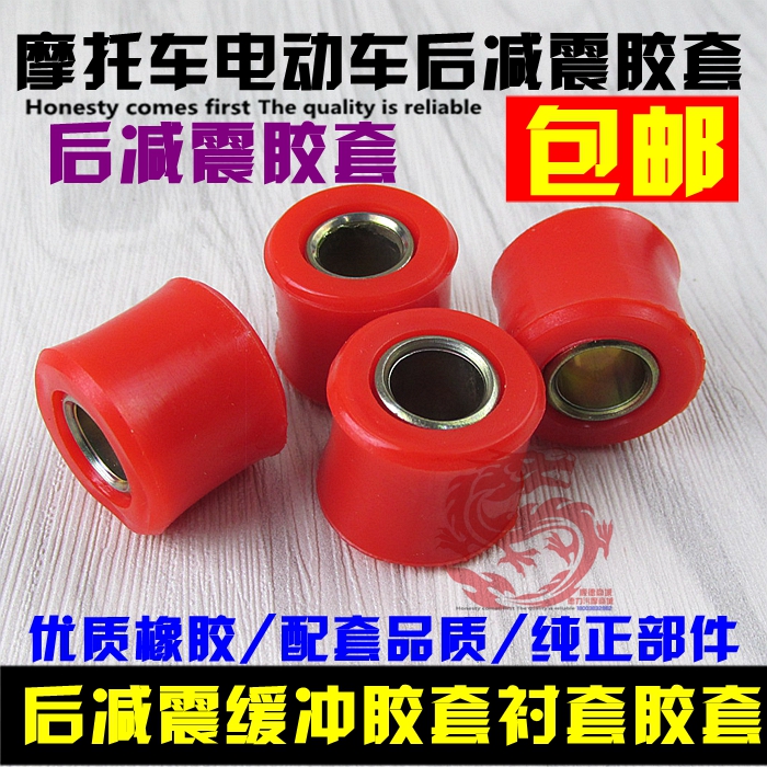 Xe máy xe điện phía sau giảm xóc đệm vòng cao su phía sau sốc bushing cố định vòng xe máy phía sau giảm xóc cao su tay áo 	giảm xóc hơi xe máy