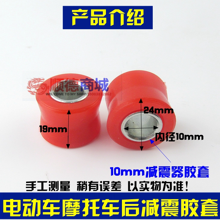 Xe máy xe điện phía sau giảm xóc đệm vòng cao su phía sau sốc bushing cố định vòng xe máy phía sau giảm xóc cao su tay áo 	giảm xóc hơi xe máy