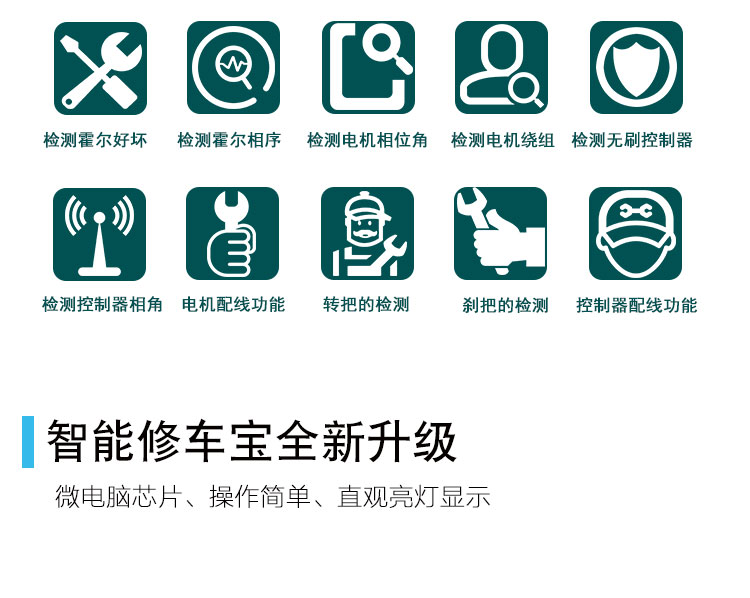 Xe điện thông minh sửa chữa pin xe ô tô điều khiển động cơ biến phanh phổ công cụ sửa chữa Hall detector độ pin xe máy điện