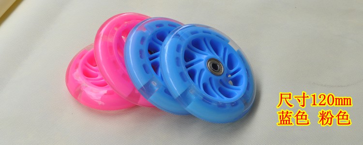 Bé vận chuyển ếch bánh xe ván trượt phụ kiện trong suốt flash ròng rọc PU đàn hồi cao đèn trượt băng đường kính 12 cm các loại xe cho bé