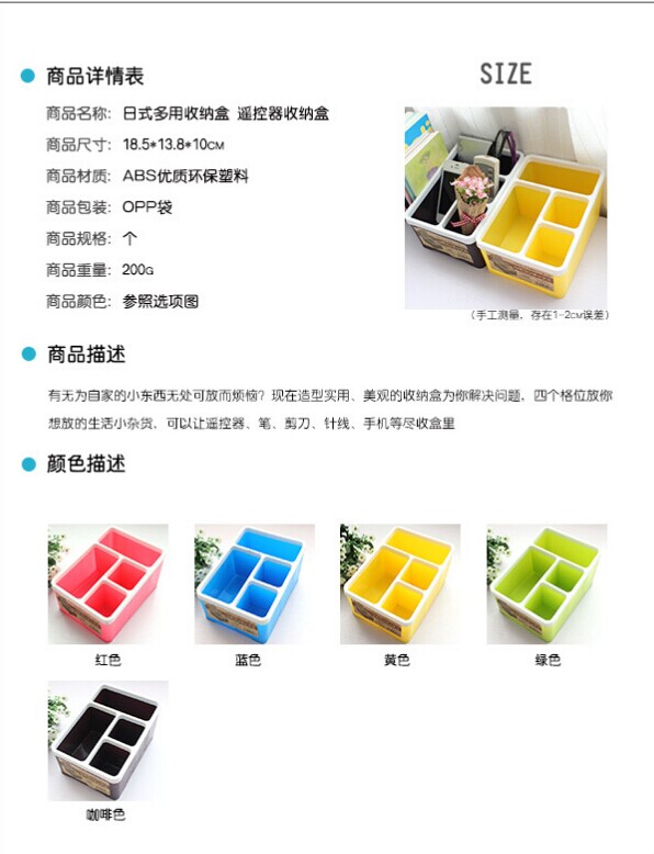 hộp nhựa 1kg Máy tính để bàn gia đình đa năng Hộp lưu trữ gia đình đa năng Hộp điều khiển từ xa Hộp gia đình lưu trữ giỏ gia đình hộp nhựa vuông