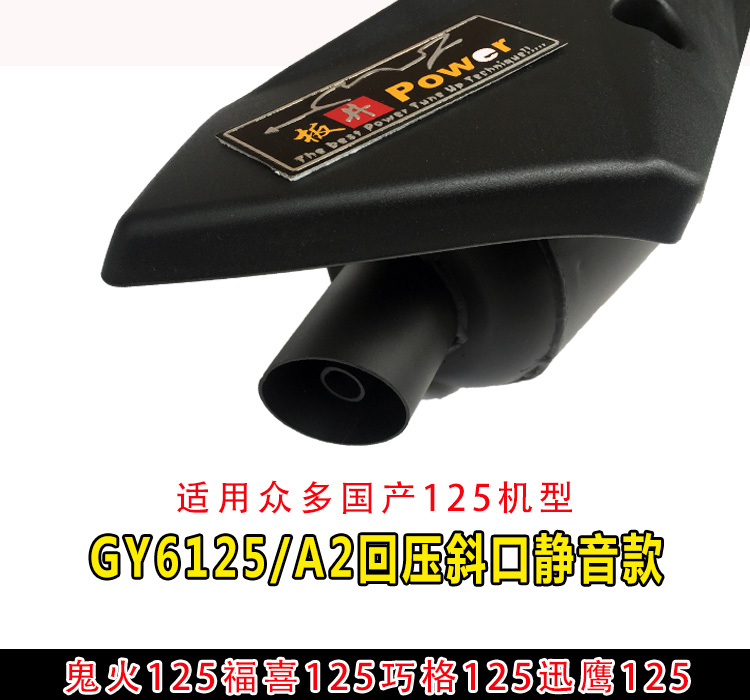 Ống xả xe máy 125 ống xả WISP Qiaofu Xe tay ga moto xe máy câm trở lại ống xả áp lực - Ống xả xe máy cổ pô xe máy