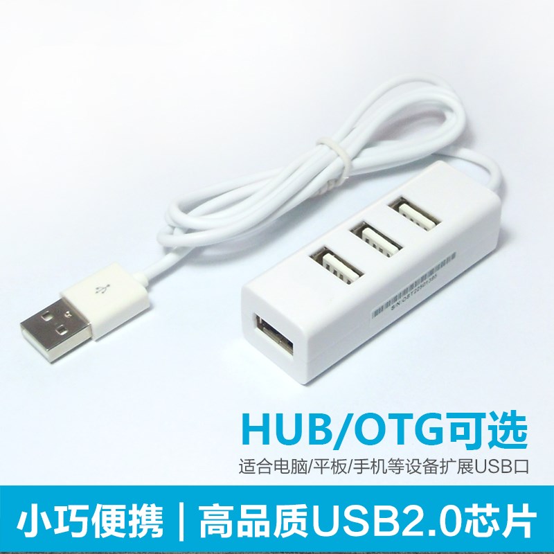 Splitter multi-sub-line xe USB máy tính ngoại vi một cho bốn thiết bị gia dụng sạc không dây kết nối đồng thời