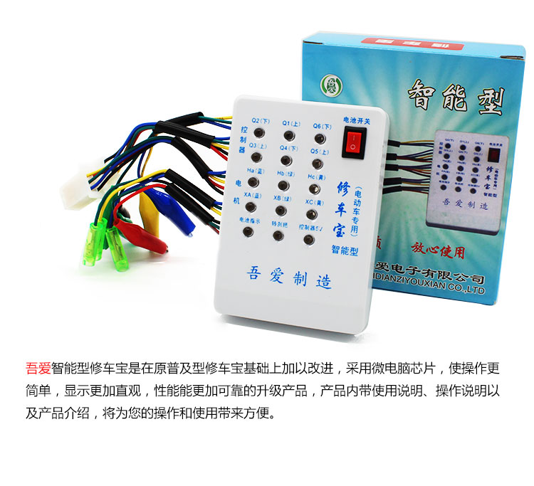 Xe điện thông minh sửa chữa pin xe ô tô điều khiển động cơ biến phanh phổ công cụ sửa chữa Hall detector khối pin xe đạp điện