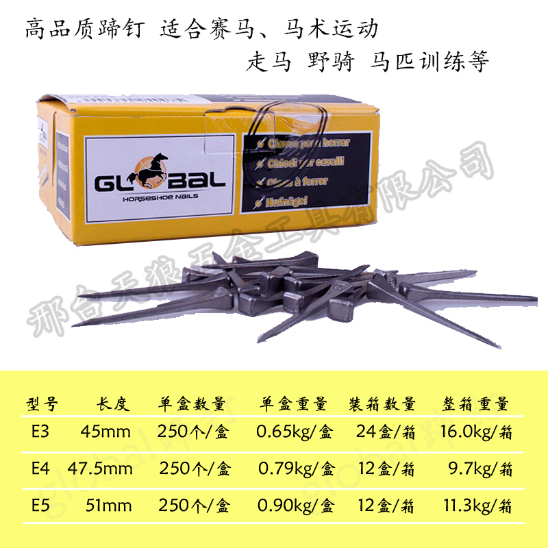 Chất lượng cao móng tay toàn cầu đua ngựa móng tay công cụ cưỡi ngựa thể thao đào tạo móng ngựa móng ngựa móng ngựa móng tay mũ cưỡi ngựa