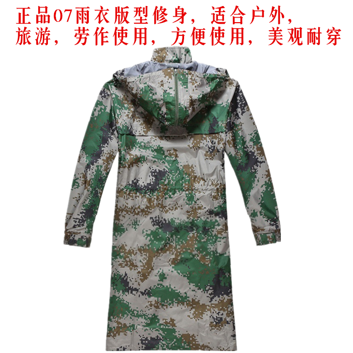07 ngụy trang áo mưa mưa quần phù hợp với nam chia người lớn đi bộ đường dài ngoài trời an ninh <quân sự áo mưa xe gắn máy áo mưa bộ trẻ em