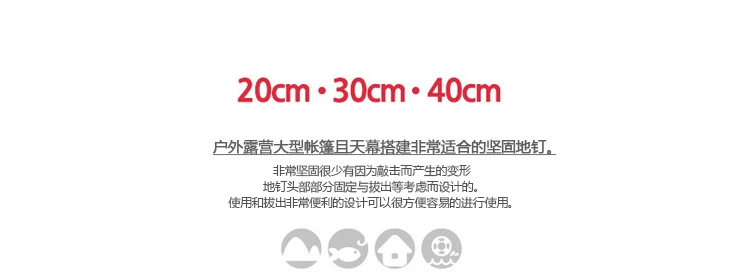 Nâng cấp mới 45 lều thép đinh đinh lều phụ kiện lều lều thép đinh tán móng ngoài trời cắm trại bãi biển móng tay