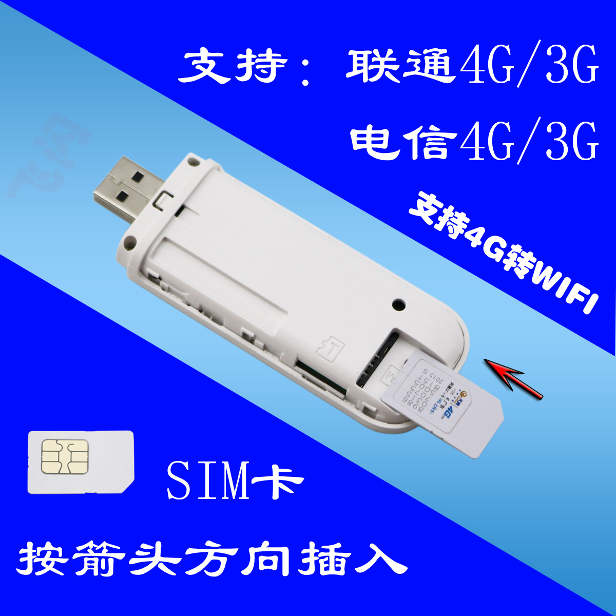 4 Gam dữ liệu thiết bị đầu cuối USB Unicom bộ thẻ đầu đọc thẻ router viễn thông Internet không dây 4 Gam + 3 Gam để WIFI