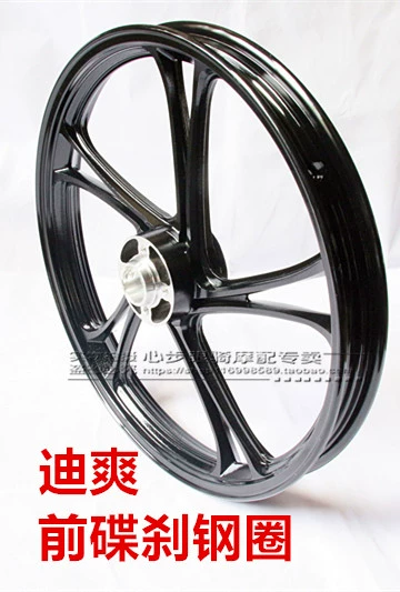 Áp dụng Haojudi mát vòng thép HJ150-9 9A 9C xe máy phía trước và phía sau bánh xe nhôm bánh xe vòng nhôm vòng thép vành vành xe sirius
