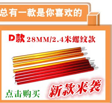 Tán cực nhôm hợp kim hỗ trợ thanh phụ kiện lều cửa cực cắm trại cột có thể thu vào điều chỉnh siêu nhẹ mái hiên Thảm bạt lót đáy lều cắm trại
