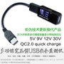 Thiết bị kiểm tra dung lượng hiện tại và điện áp usb chính hãng Hiển thị kỹ thuật số điện thoại di động. dong ho nhiet