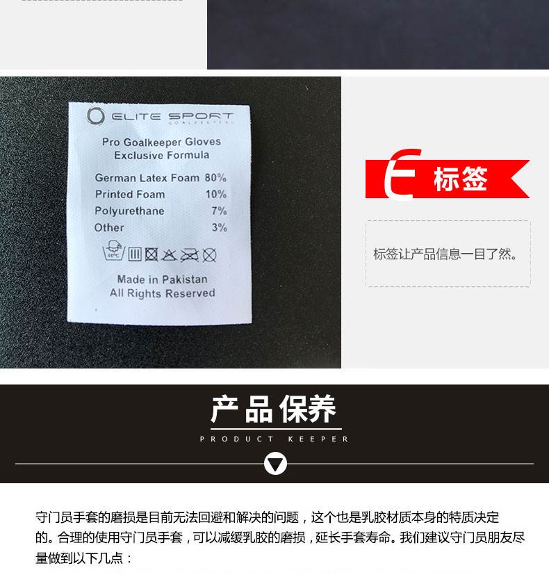 перчатки вратаря 光环门将elite sport 中超 成人儿童 带可拆卸护指 守门员手套 9