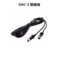 GKC-5 5-метровый кабель данных GK