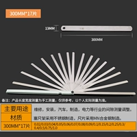 300mm, 17 штук, 0.02mm, 1.0mm