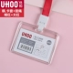 Горизонтальный [Card Card Case Minghong+Big Red Lane]