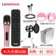 Lenovo / Lenovo UM18 card âm thanh trực tiếp micro điện thoại di động đầy đủ bộ micro karaoke quốc gia Thiết bị neo KTV thiết lập bản ghi chuyên nghiệp tên đầy đủ k bài hát net đỏ đặc biệt hát nhanh tay hét micro relacart